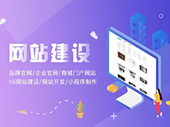 深圳网站建设对企业有哪些帮助和好处？
